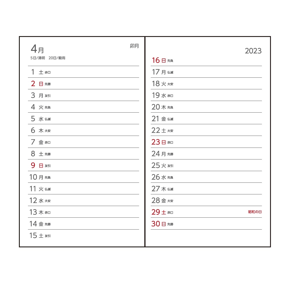 2023年1月始まり アポイント Appoint 大きな文字シリーズ 1週間＋横罫 手帳サイズ ベージュ E8321 | 2022年版手帳 | 手帳（ ダイアリー）のダイゴーオンラインショップ