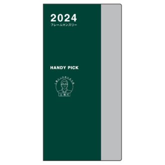 2022年1月始まり ハンディピック Handy pick ダイアリー フレームマンスリー ラージサイズ E8237