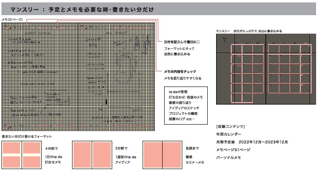 2023 isshoni.ﾌﾟﾗﾝ＋ﾒﾓ ﾏﾝｽﾘｰ A5 ﾌﾞﾗｯｸ E8724 | 2022年版手帳 | 手帳（ダイアリー）のダイゴー オンラインショップ