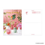 ポストカード ポストカード4 Happy birthday-1 N7824 | 2026年版手帳 | 手帳