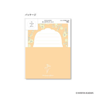 花ことば プチレターセット フリージア/OR S4864