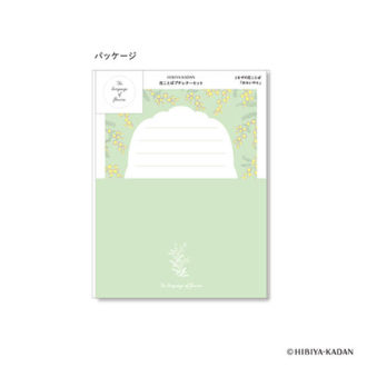 花ことば プチレターセット ミモザ/GR S4865