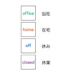 isshoni. ポイントスタンプ スティック on&off S2493
