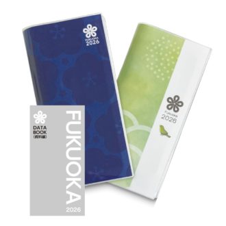 2026 福岡県民手帳 E5329