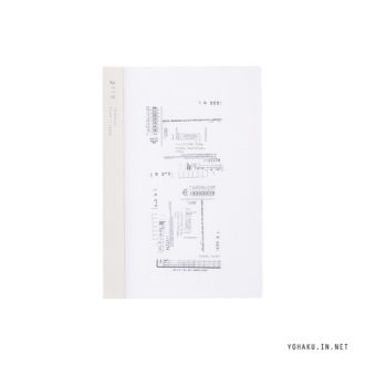 isshoni. ヨハク ノートナンバー B6 モジトスウジ R1858