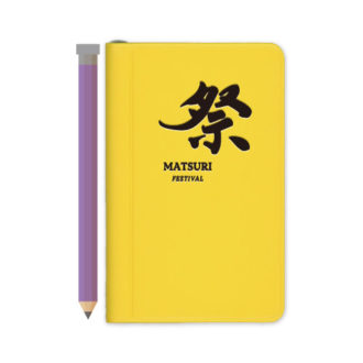 ミニメモ 祭 A1383