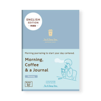 朝とｺｰﾋｰと日記帳 英語版 ＜目覚め色＞ R2401