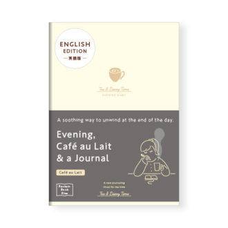 夜とｶﾌｪｵﾚと日記帳 英語版 ＜ｶﾌｪｵﾚ色＞ R2402