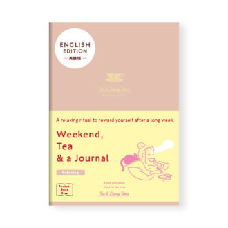 週末と紅茶と日記帳 英語版 ＜くつろぎ色＞ R2405