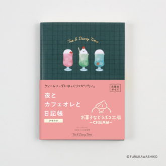 夜とｶﾌｪｵﾚと日記帳 古川紙工 ｱｻﾞﾗｼ GR R2406