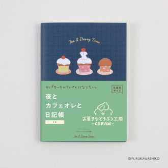 夜とｶﾌｪｵﾚと日記帳 古川紙工 ｲﾇ NV R2407