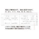 ID・パスワードブック ブラウン U1058