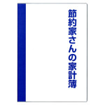 節約家さん専用 J1049-150x150.jpg