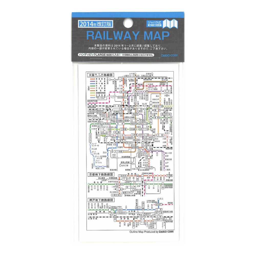 地下鉄・近郊路線図 L2610 | 2022年版手帳 | 手帳（ダイアリー）のダイゴーオンラインショップ