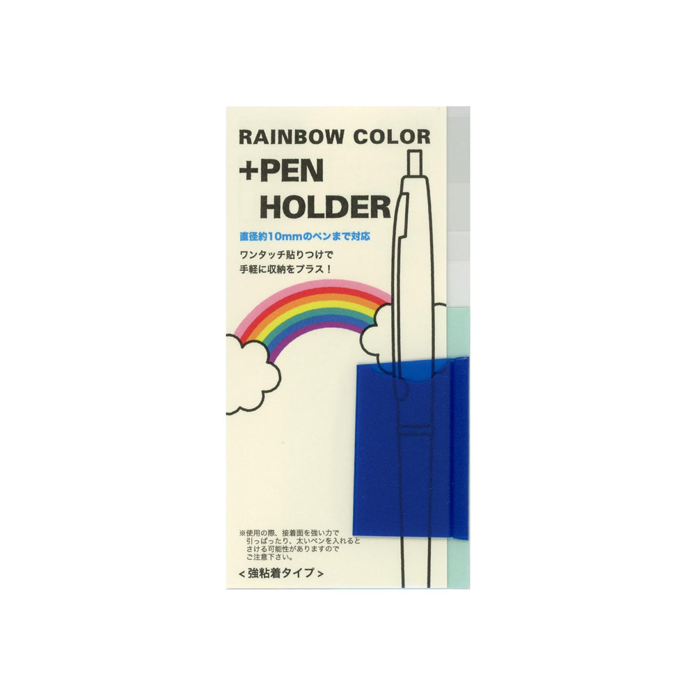RAINBOW COLOR +PEN HOLDER ブルー N1159