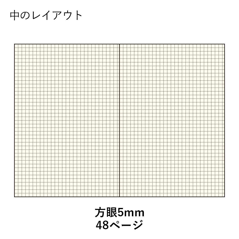 手帳用ノート A5 方眼5mm ネイビー アポイントステーショナリー R1267 21年版手帳 手帳 ダイアリー のダイゴーオンラインショップ