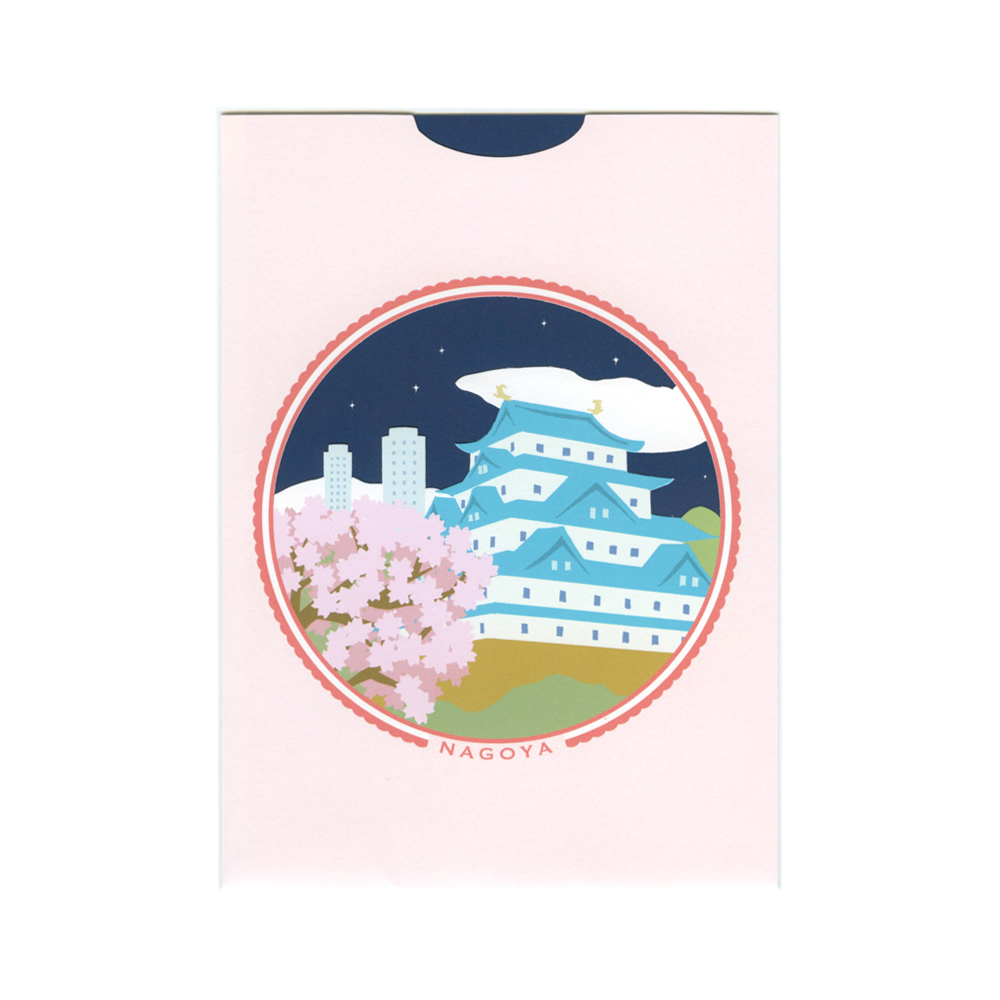 メッセージカード 名古屋の夜明け 大 名古屋城と桜 N7275 2020年版