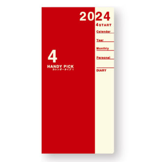 2024年4月始まり ハンディピック Handy pick E1193 1ヶ月ブロック 薄型 手帳（ラージ）サイズ レッド